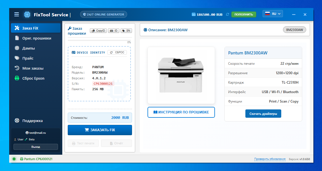 FixTool Online Interface